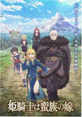 排球少年动漫海报
