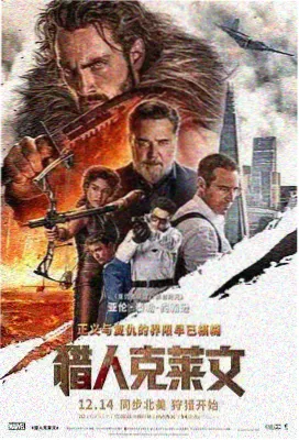 封神第一部电影海报